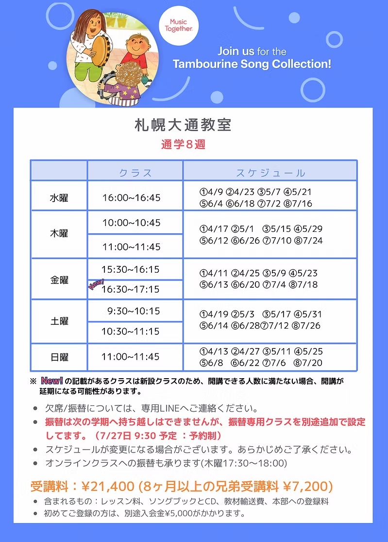 mixed age受講料